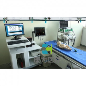 “康為醫療”高智能數字化新生兒綜合急救技能訓練系統（ACLS高級生命支持、計算機控制）