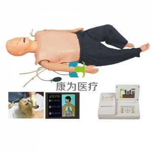 “康為醫療”高級多功能急救訓練模擬人（心肺復蘇CPR與氣管插管綜合功能、嵌入式系統）